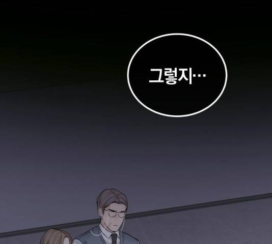 완벽한 결혼의 정석 9화 76