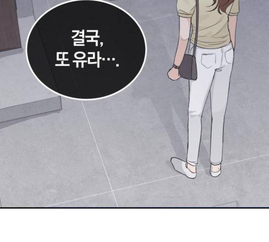 완벽한 결혼의 정석 9화 78