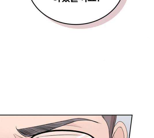 완벽한 결혼의 정석 9화 83