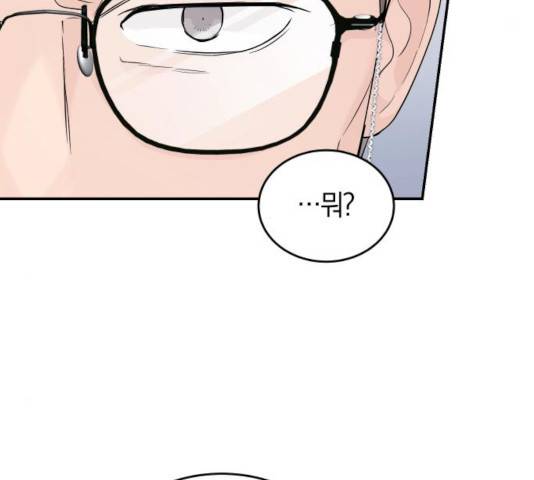 완벽한 결혼의 정석 9화 84