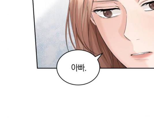 완벽한 결혼의 정석 9화 87