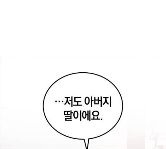 완벽한 결혼의 정석 9화 90