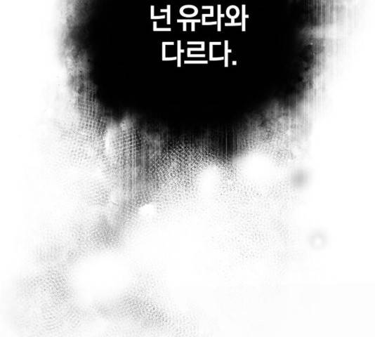 완벽한 결혼의 정석 9화 95