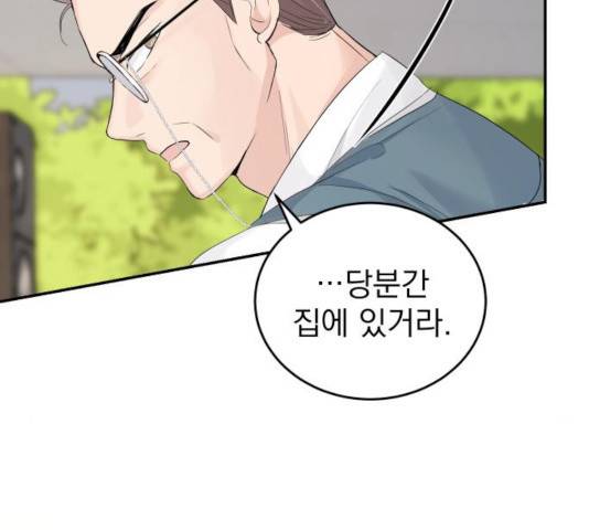 완벽한 결혼의 정석 9화 104