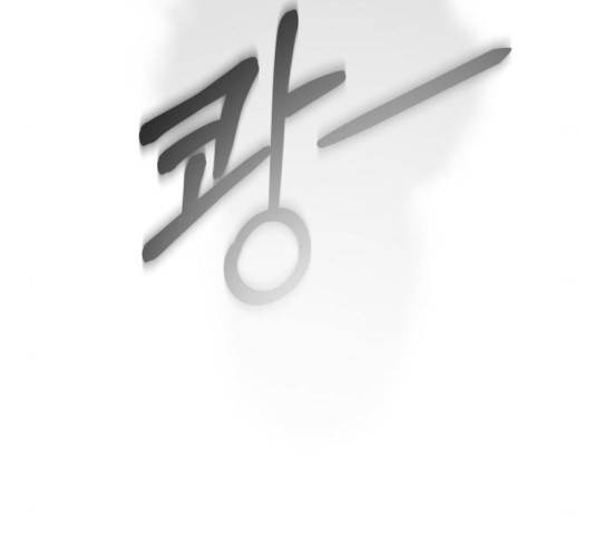 완벽한 결혼의 정석 9화 108