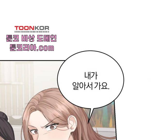 완벽한 결혼의 정석 9화 114