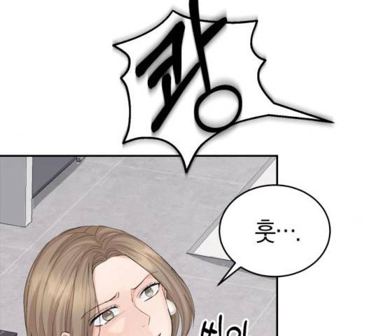완벽한 결혼의 정석 9화 122
