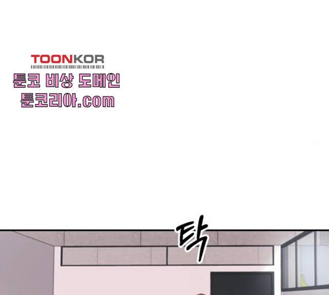완벽한 결혼의 정석 9화 124
