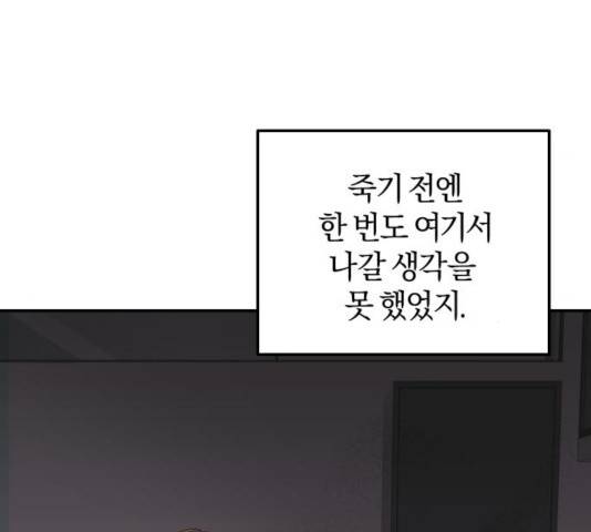 완벽한 결혼의 정석 9화 128