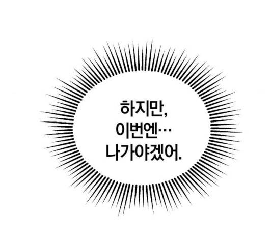 완벽한 결혼의 정석 9화 130