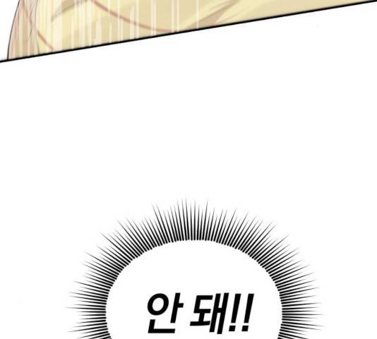 완벽한 결혼의 정석 9화 152