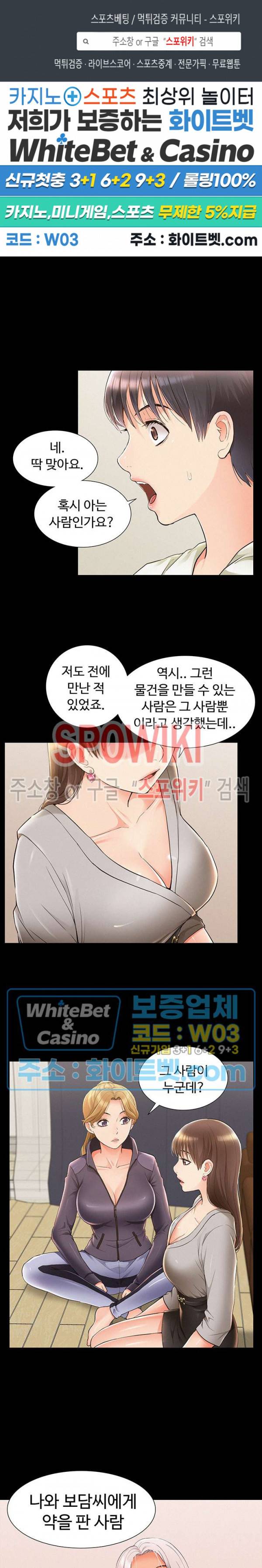 너의 사정은 49화 1