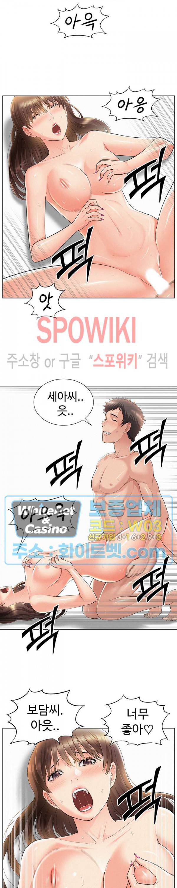 너의 사정은 49화 3