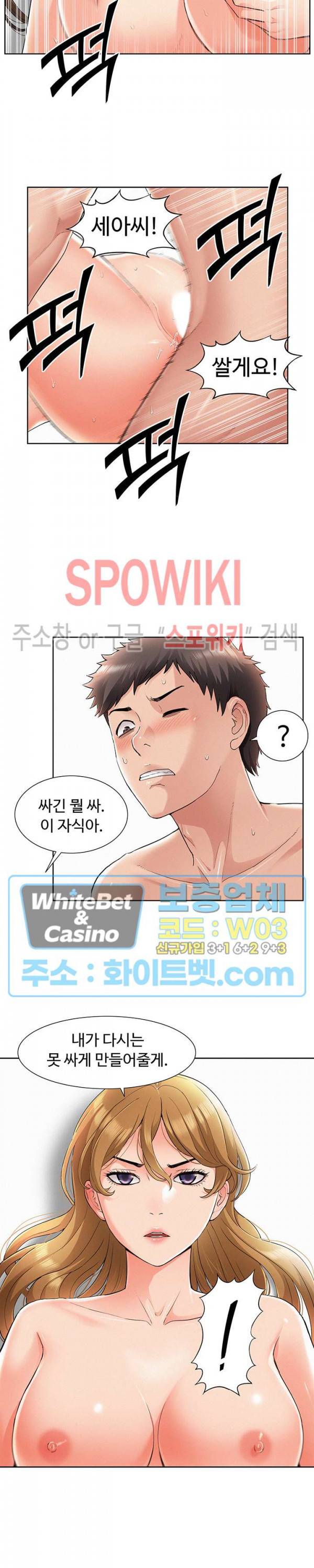 너의 사정은 49화 4