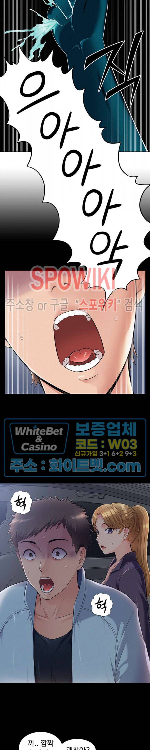 너의 사정은 49화 6