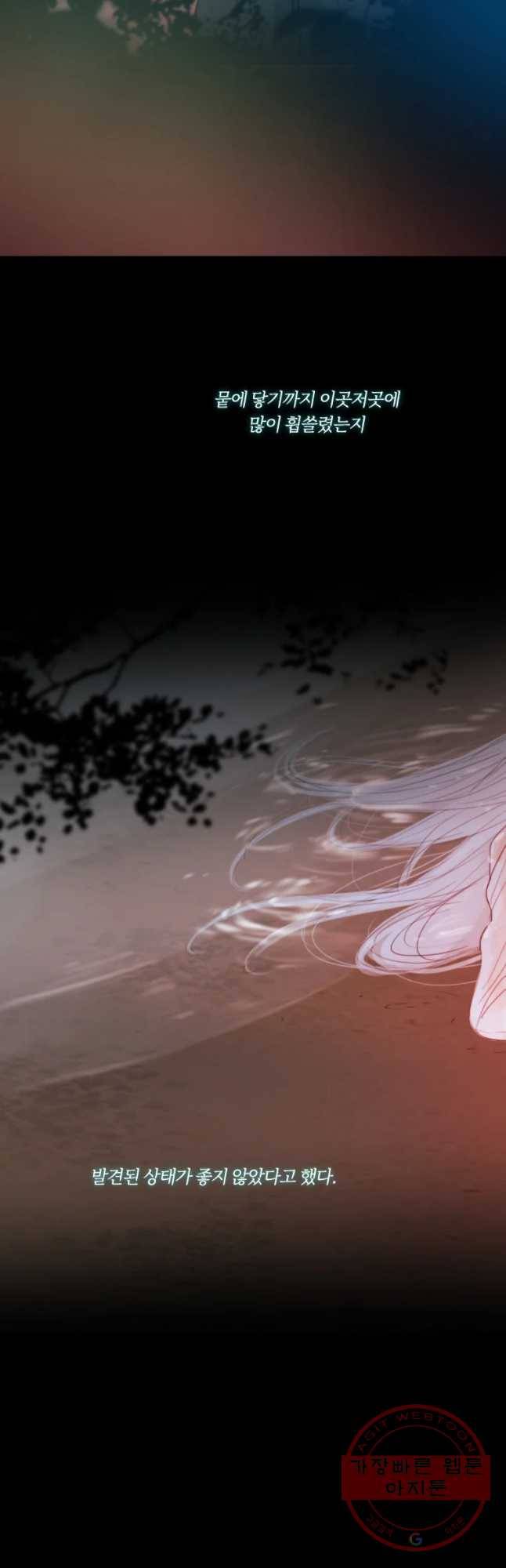 블랙윈터 111화.약소 2