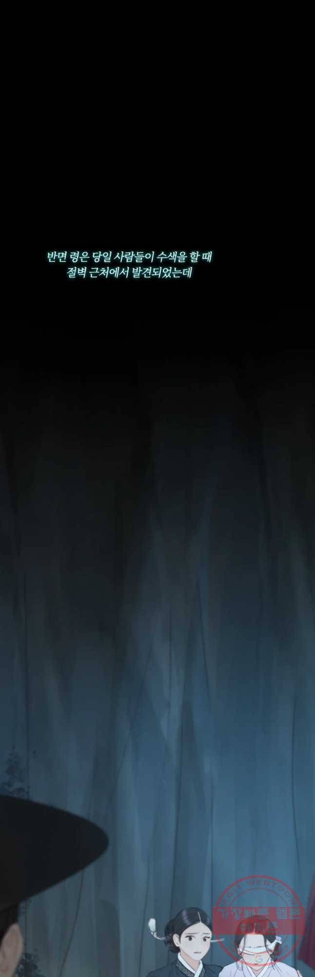 블랙윈터 111화.약소 3