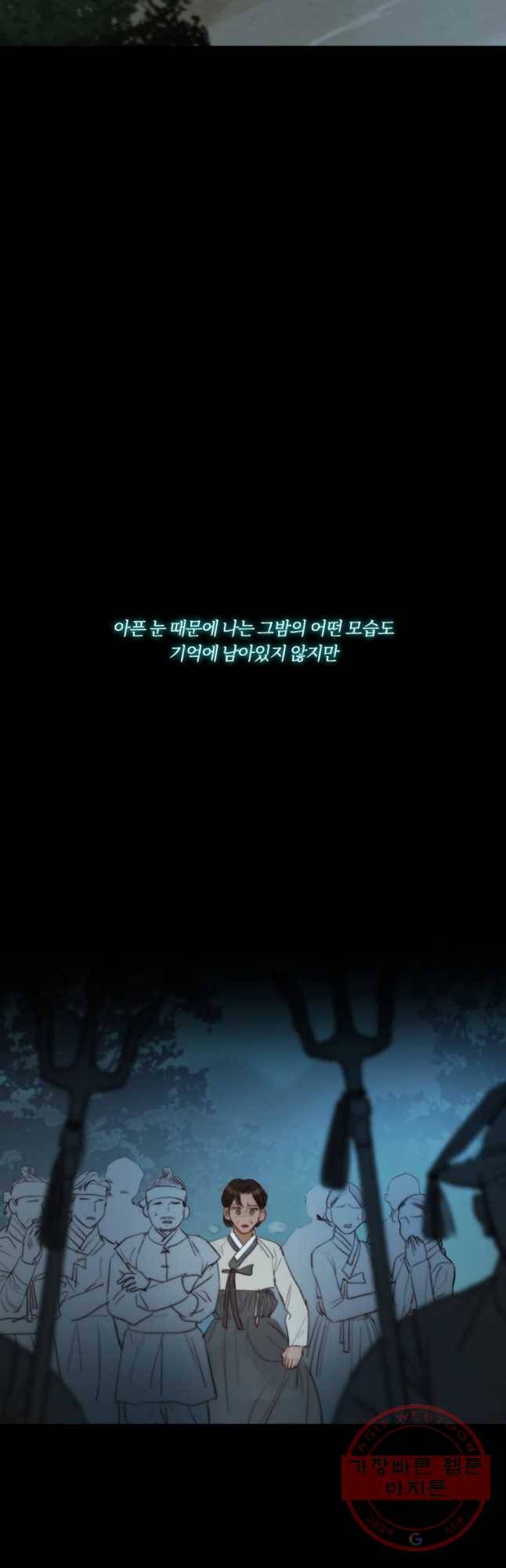 블랙윈터 111화.약소 5