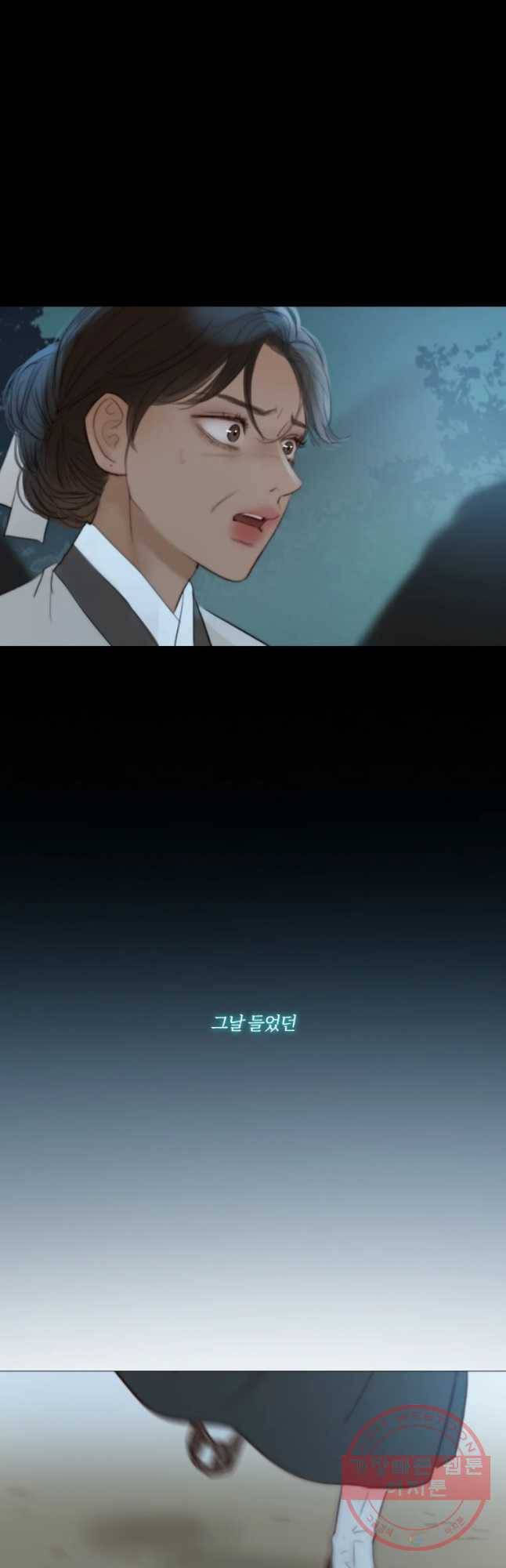 블랙윈터 111화.약소 6
