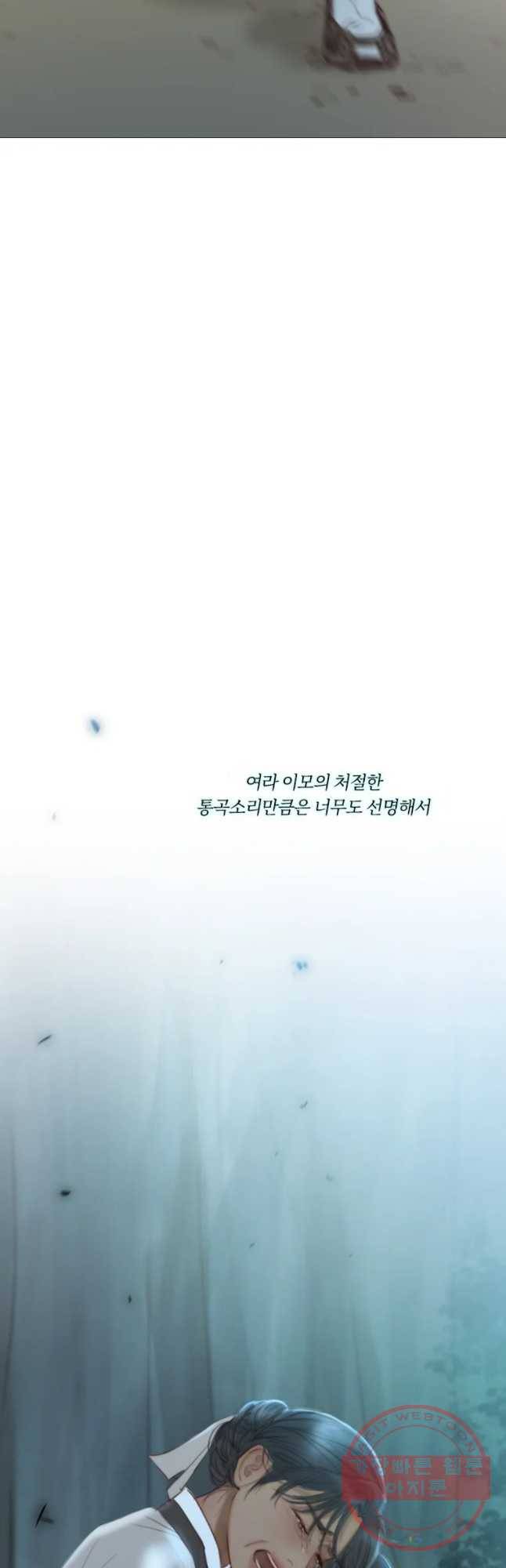 블랙윈터 111화.약소 7