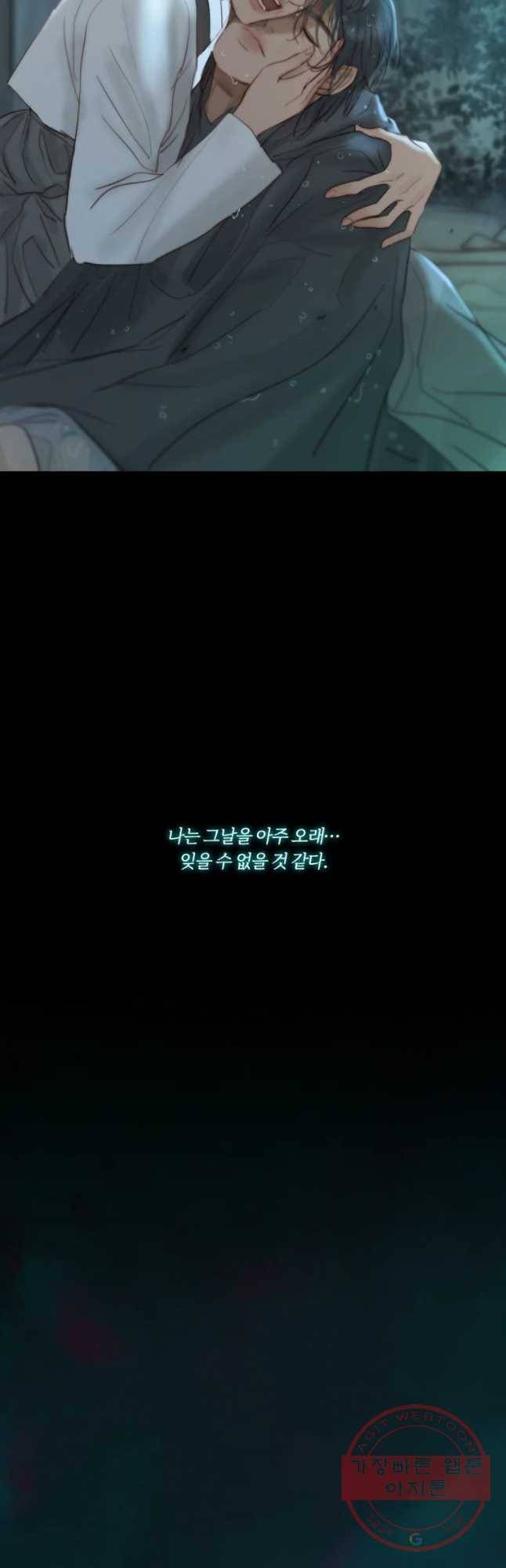 블랙윈터 111화.약소 8