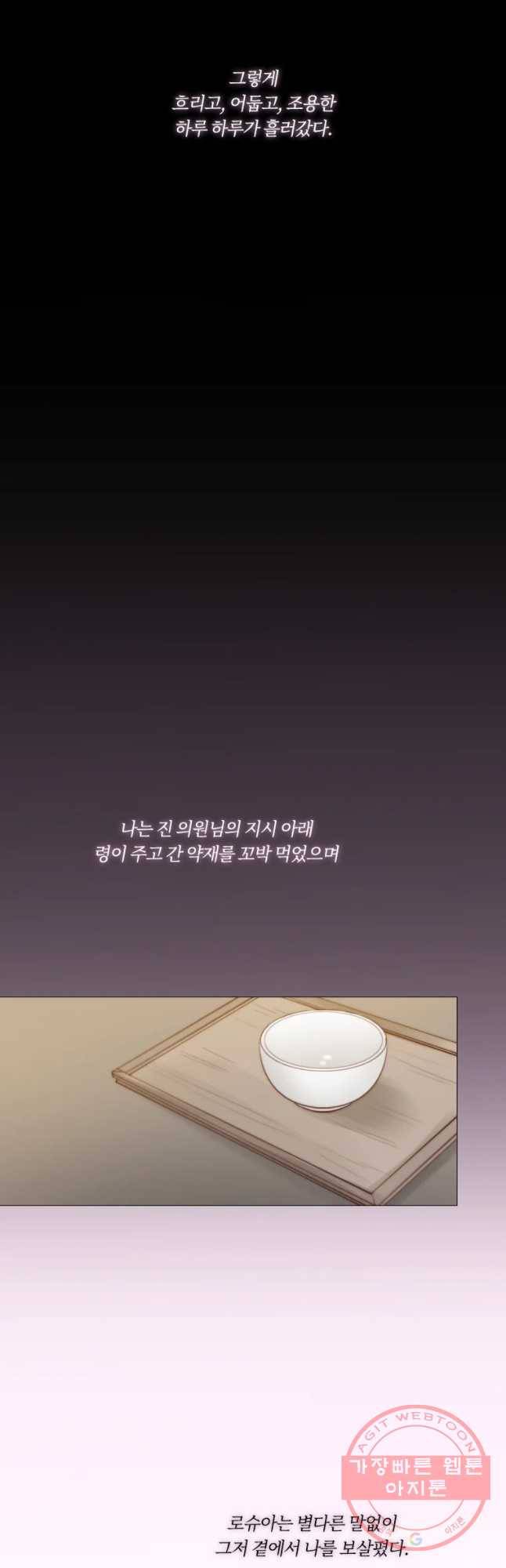블랙윈터 111화.약소 11