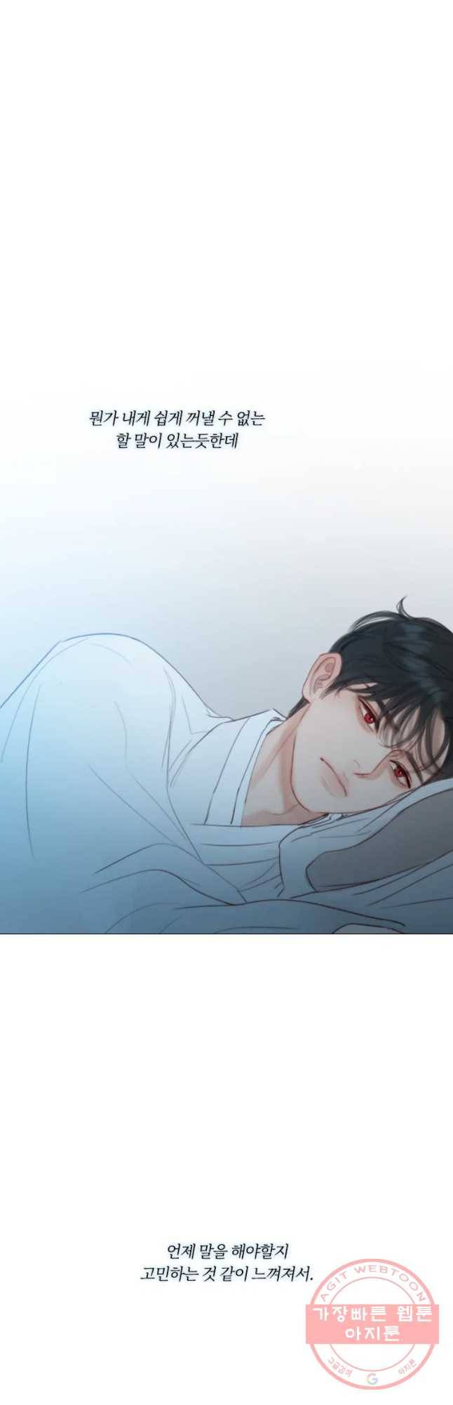 블랙윈터 111화.약소 14
