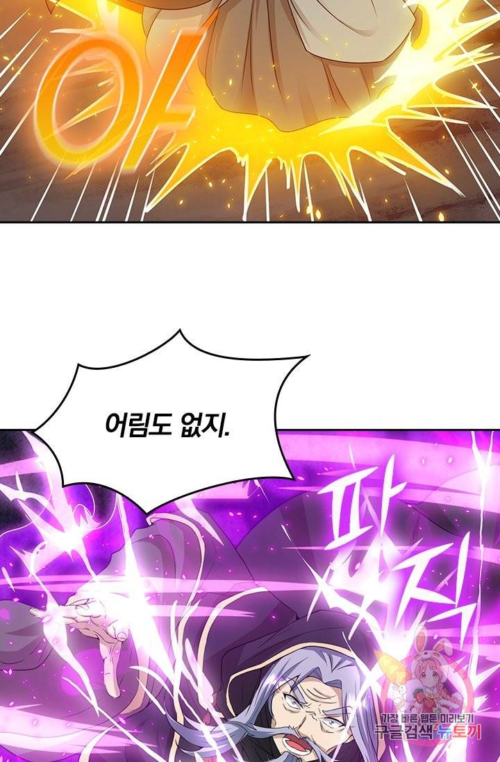 독보소요 150화 3