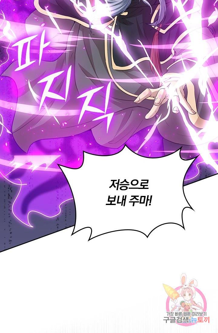 독보소요 150화 4