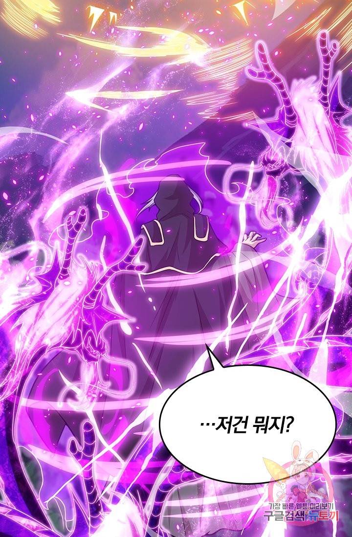 독보소요 150화 7