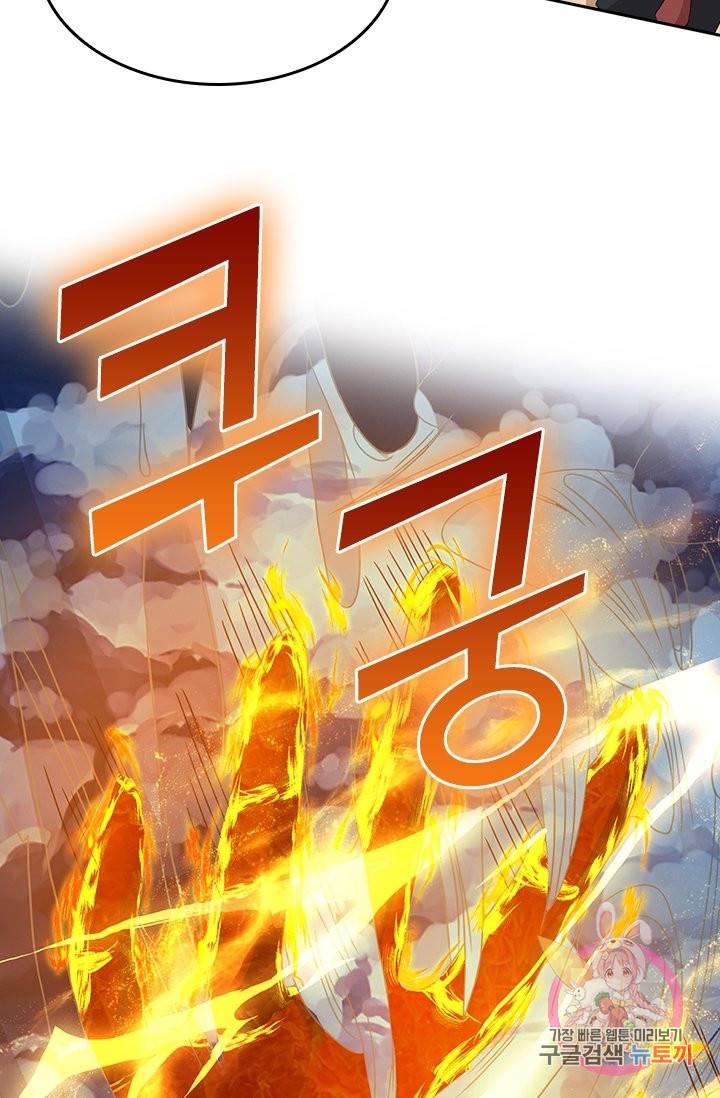독보소요 150화 9