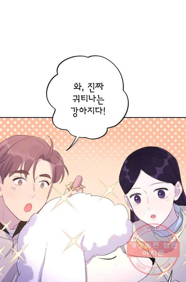 신사의 조건 - 74화 7