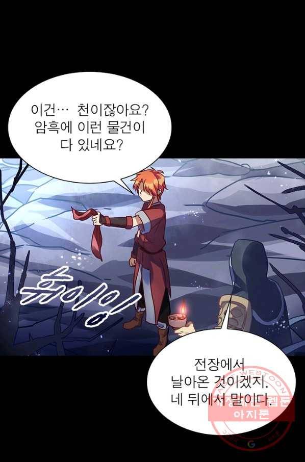 이과로 하드캐리 62화 3