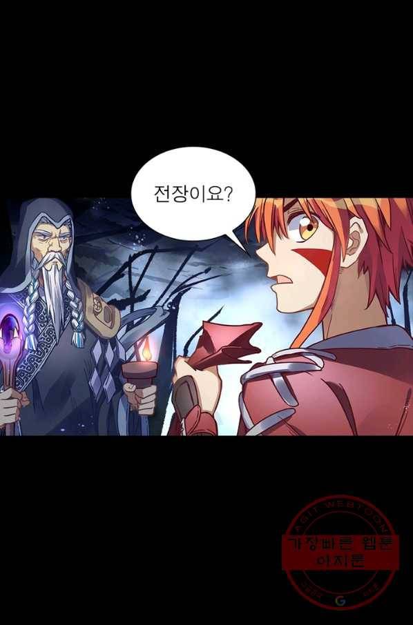 이과로 하드캐리 62화 4