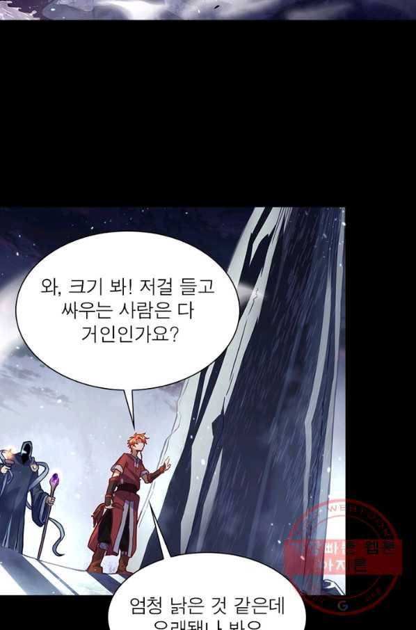 이과로 하드캐리 62화 6