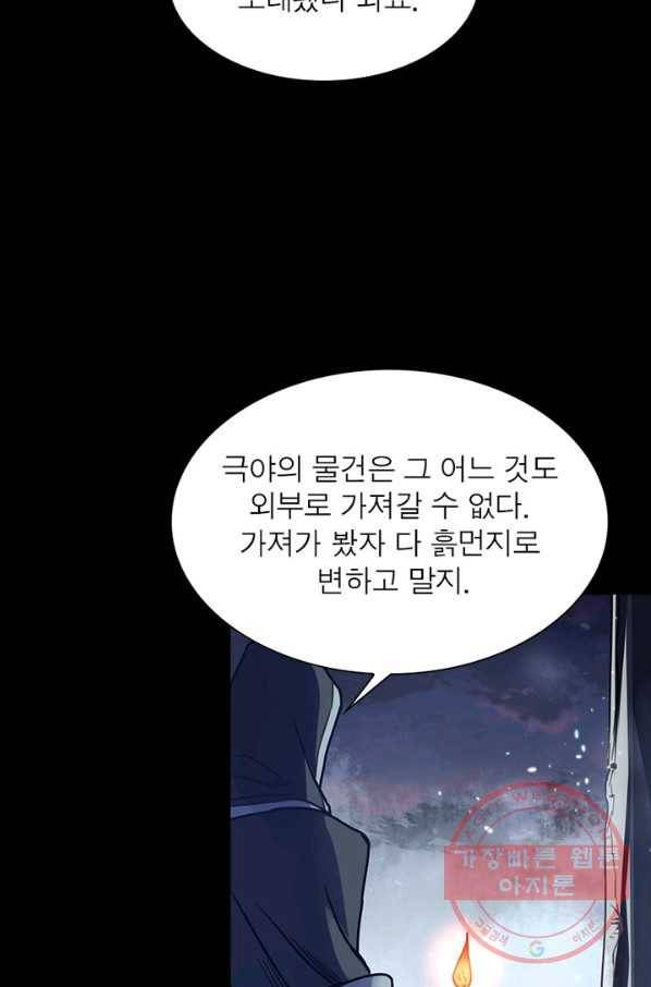 이과로 하드캐리 62화 7