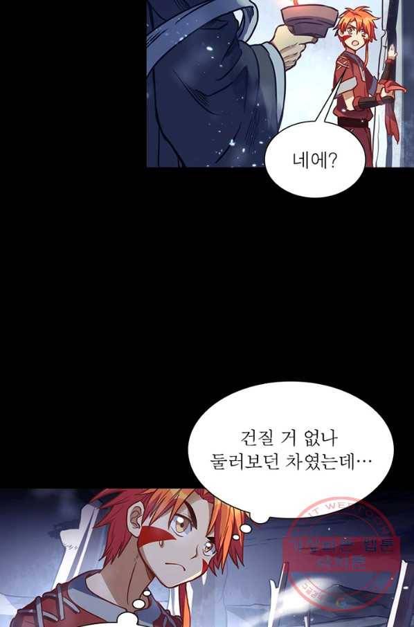 이과로 하드캐리 62화 8