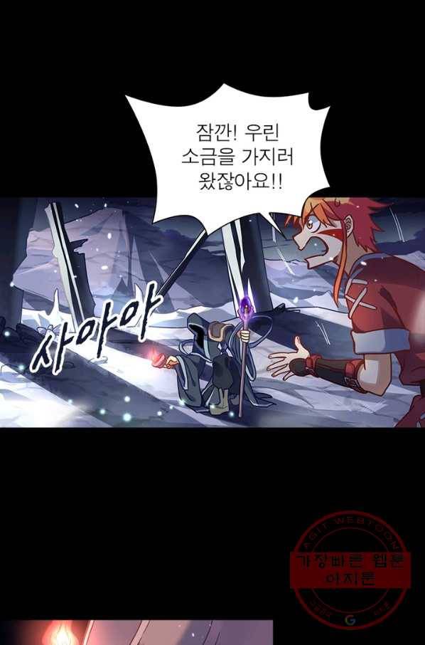 이과로 하드캐리 62화 10