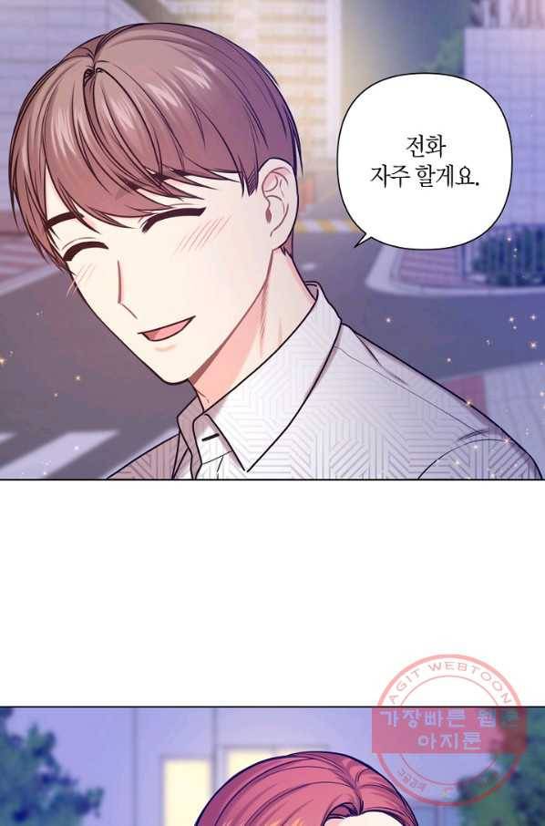 해도 되는 로맨스 41화 11