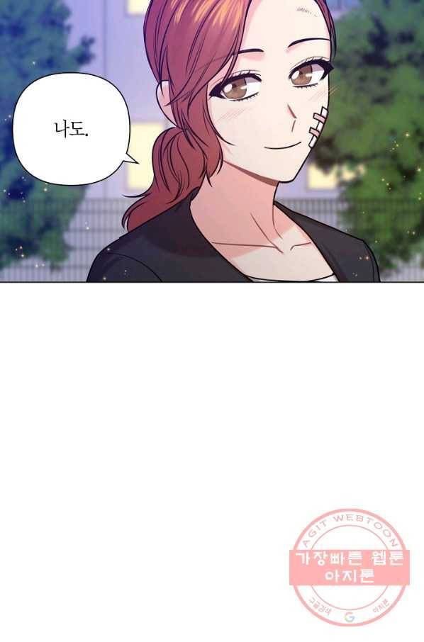 해도 되는 로맨스 41화 12