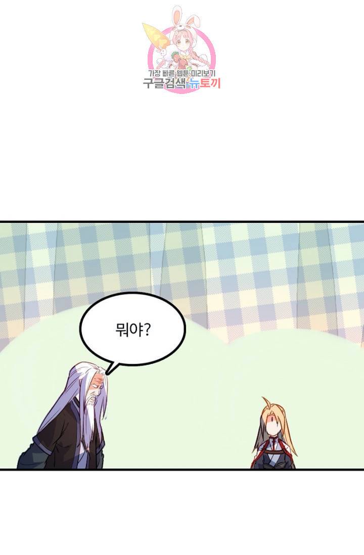 영검산 253화 1