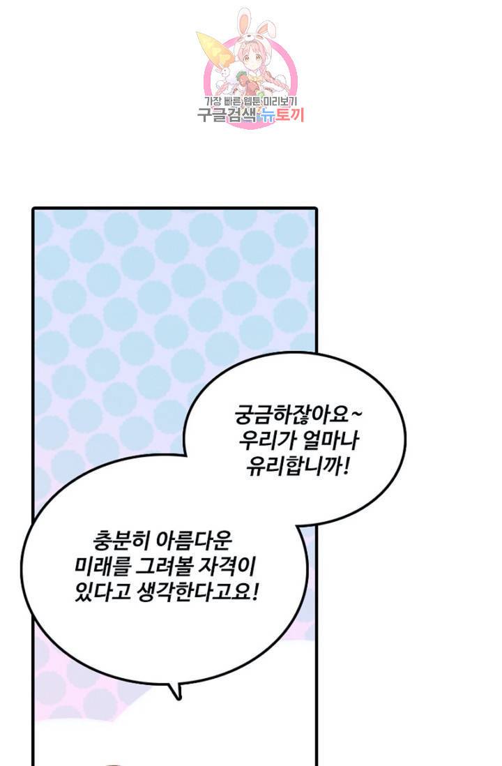 영검산 253화 2