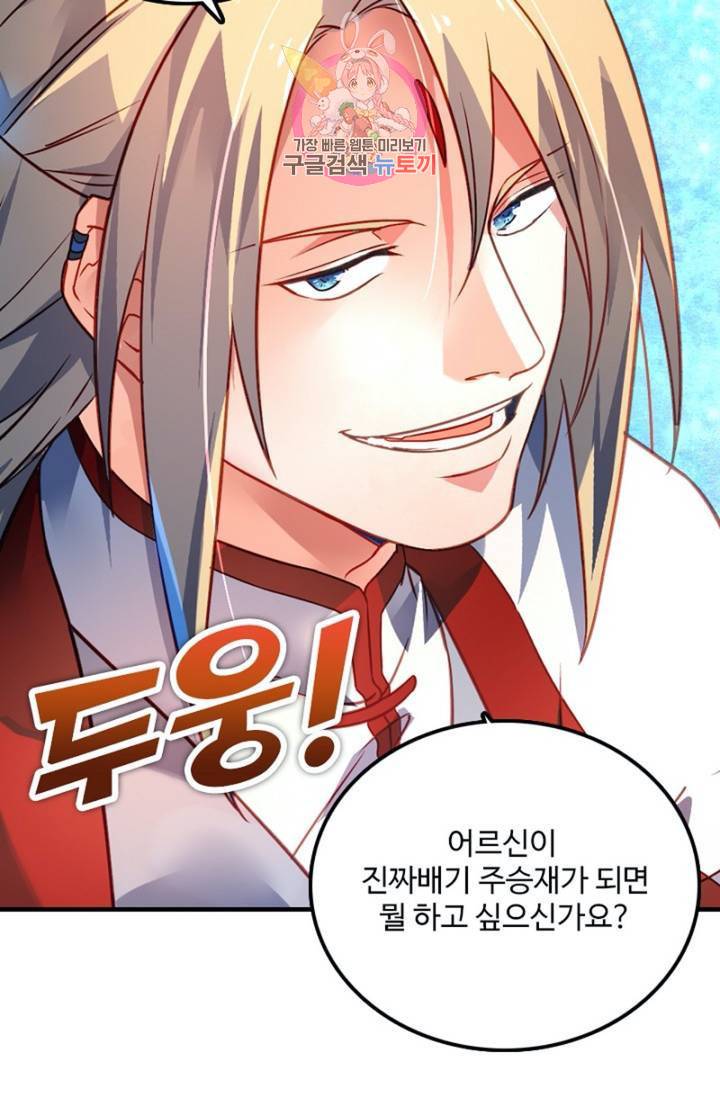 영검산 253화 4