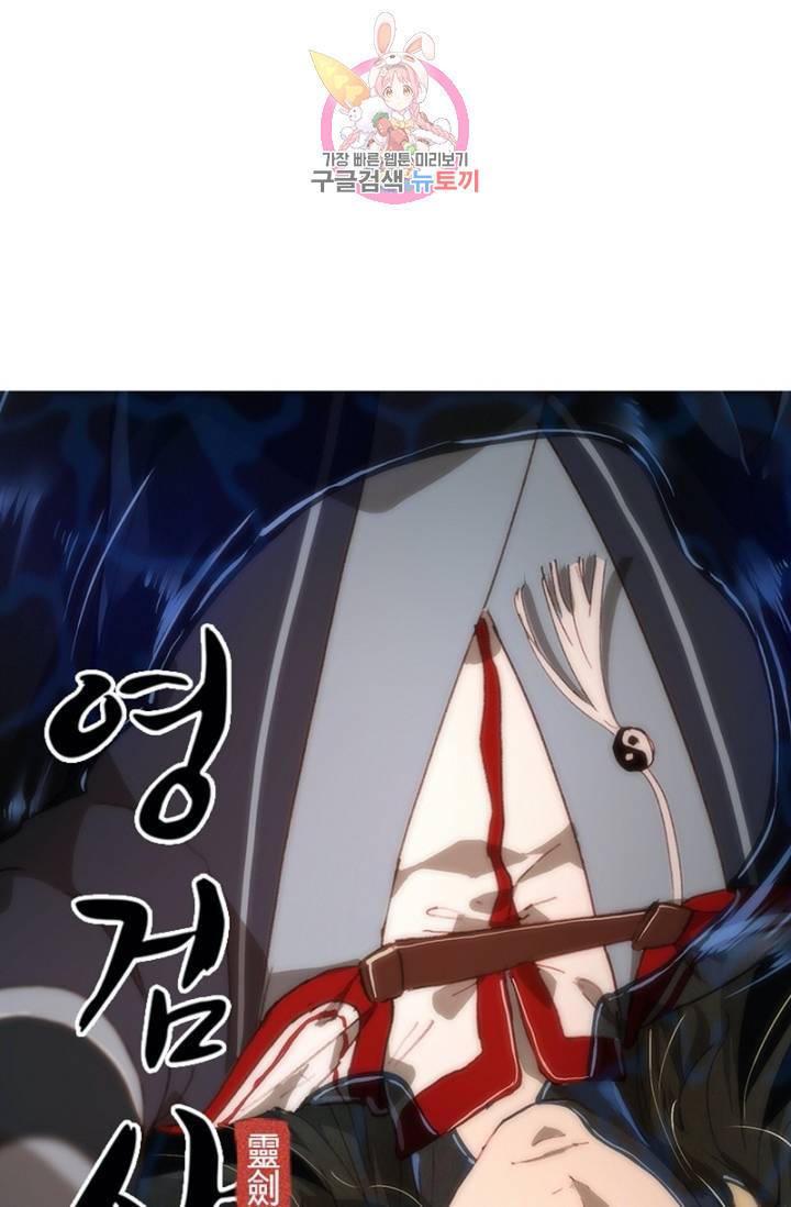 영검산 253화 5