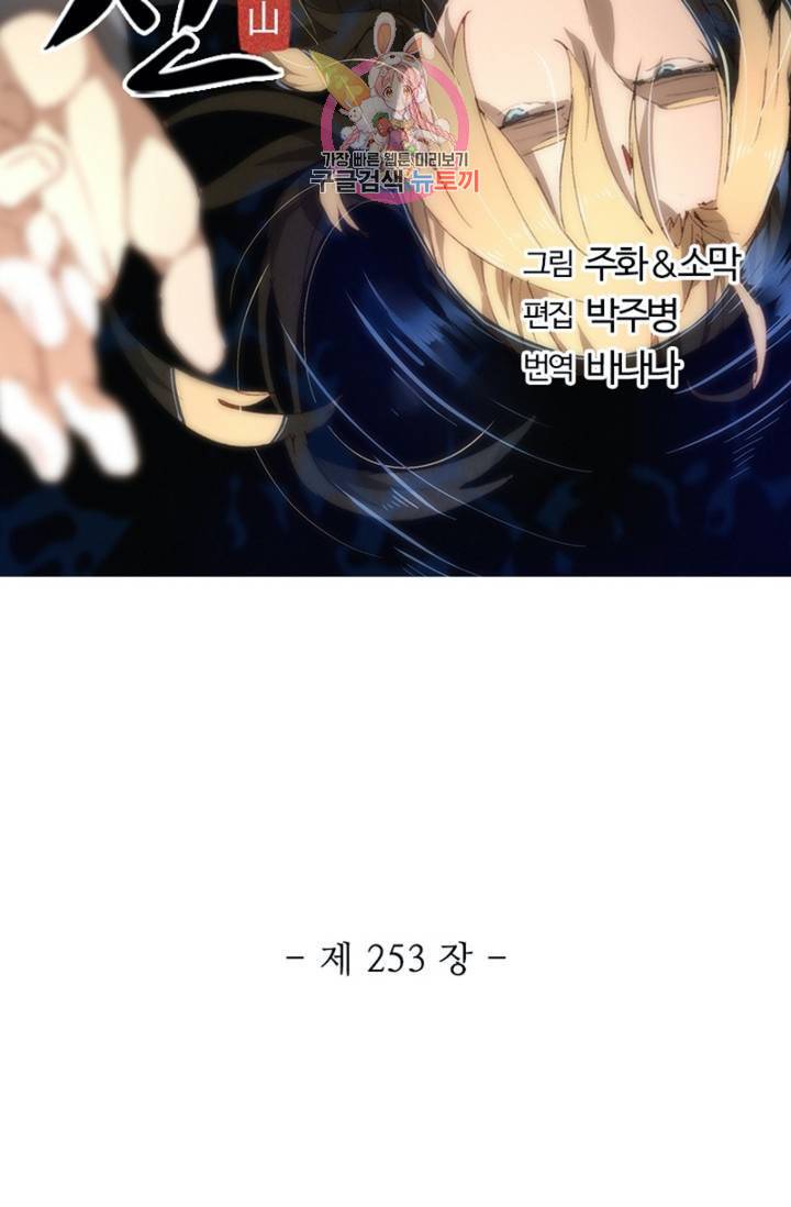 영검산 253화 6