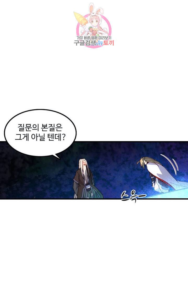 영검산 253화 7