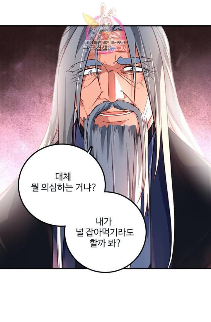 영검산 253화 8