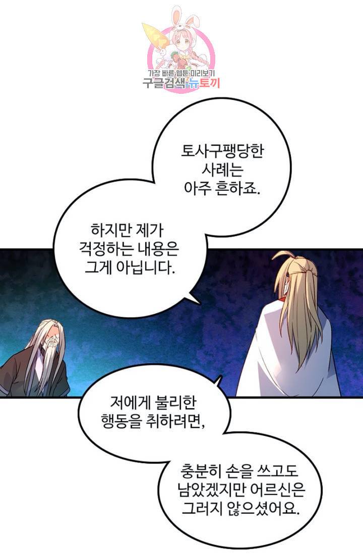 영검산 253화 10