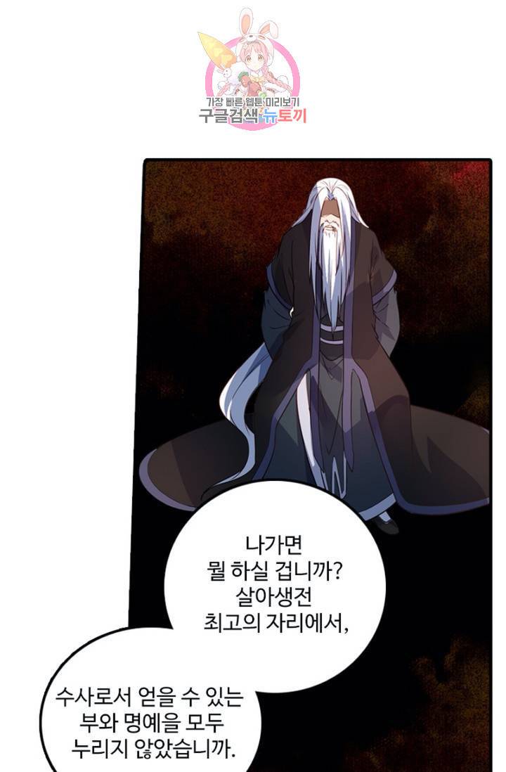 영검산 253화 13