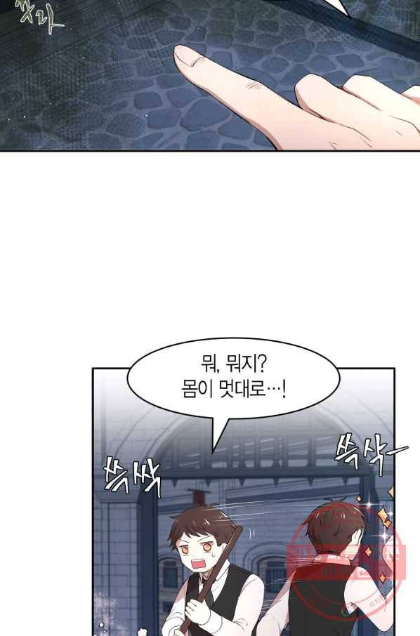 아이고, 폐하! 9화 4